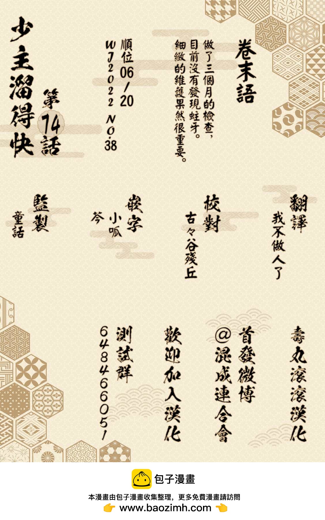 第 23 页