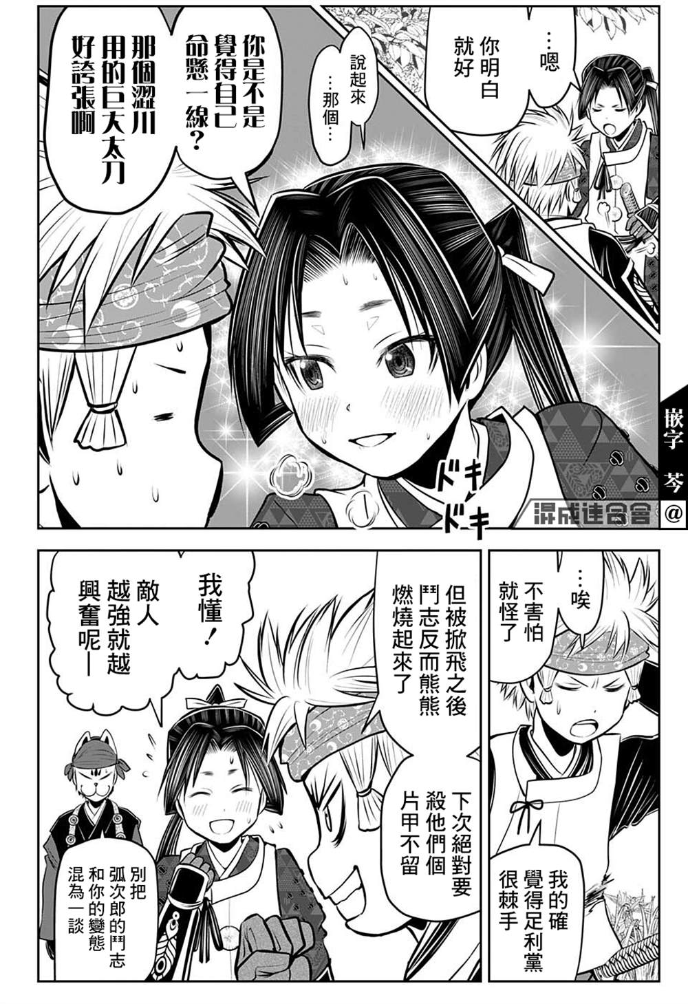 第 12 页