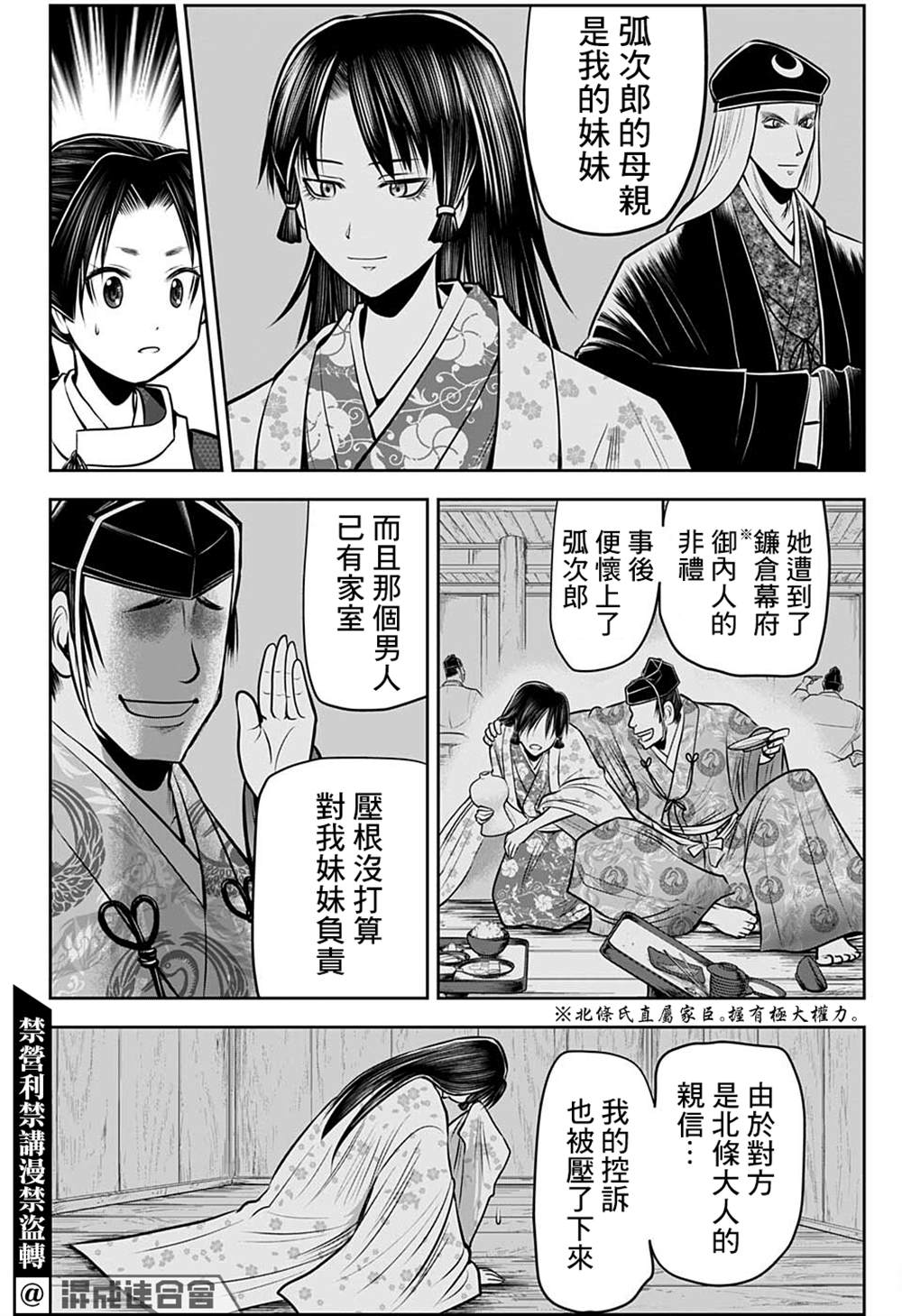 第 8 页