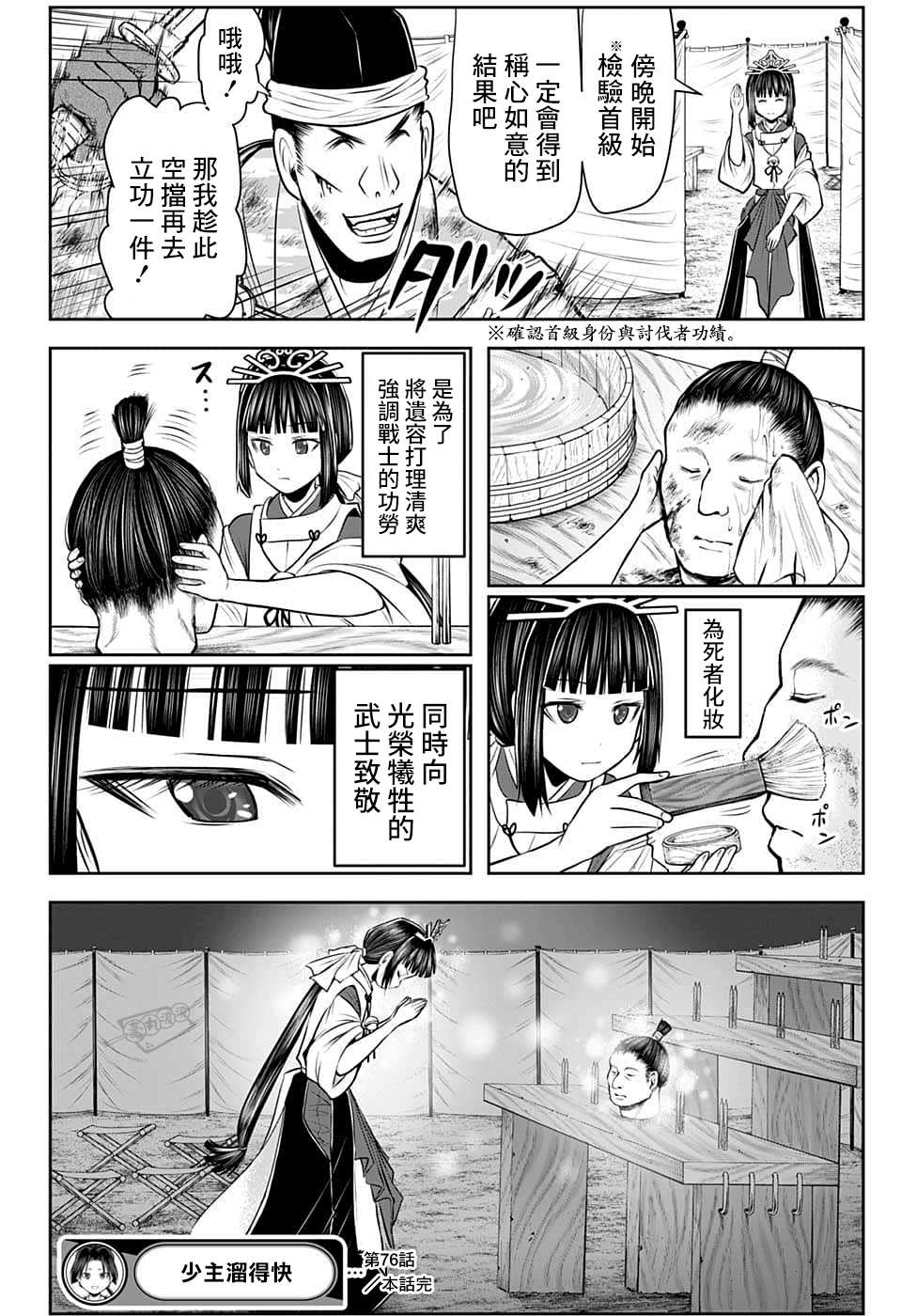 第 18 页