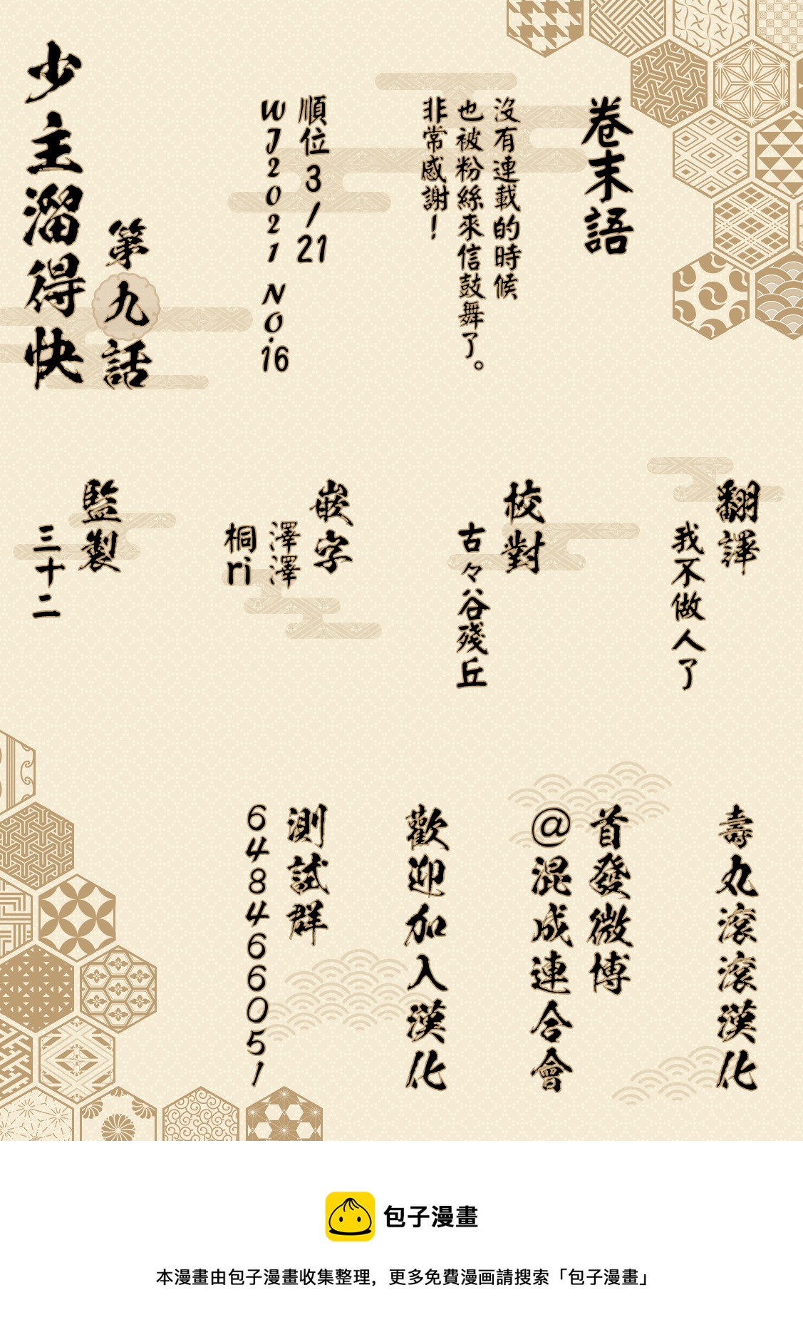 第 21 页