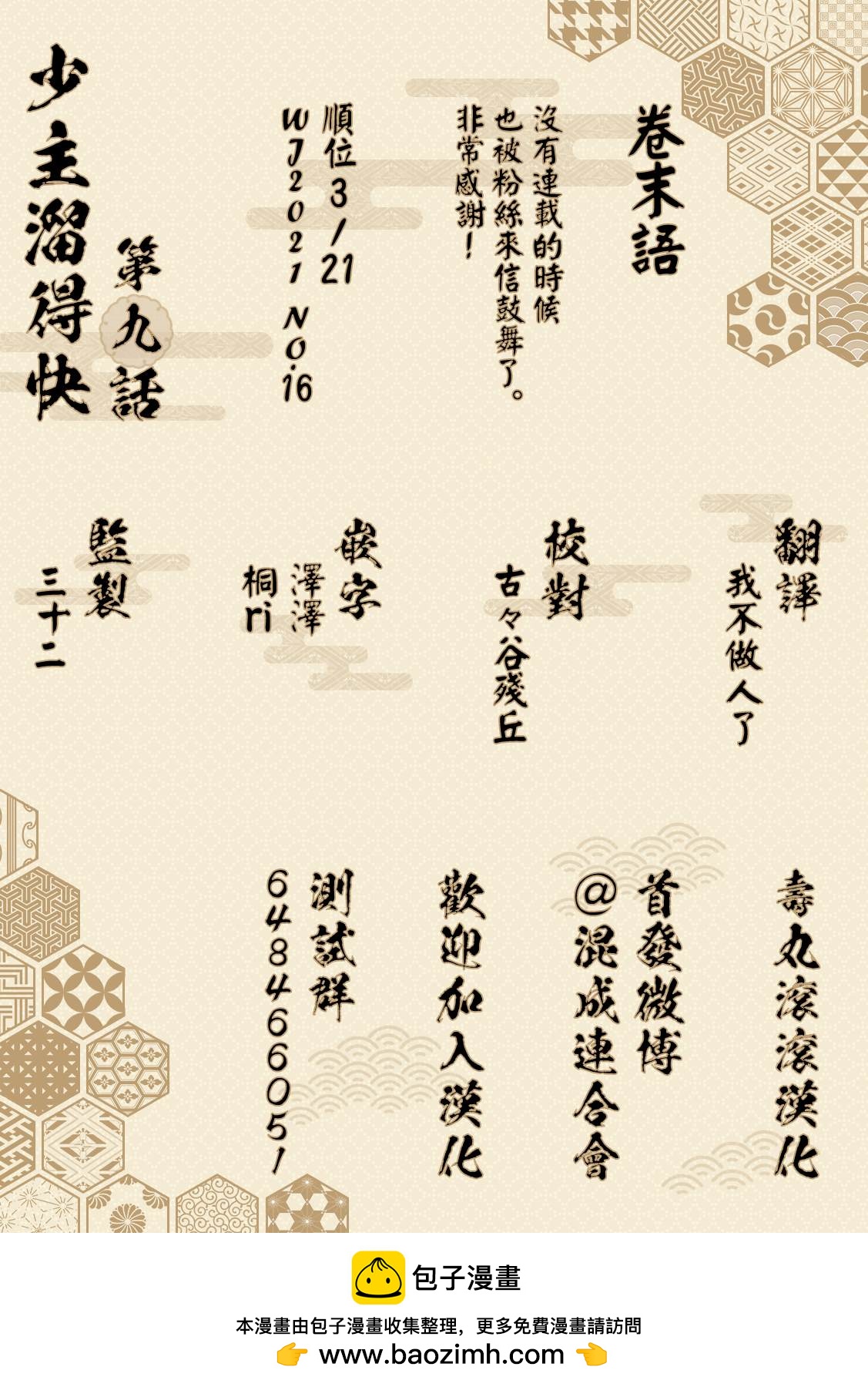 第 21 页