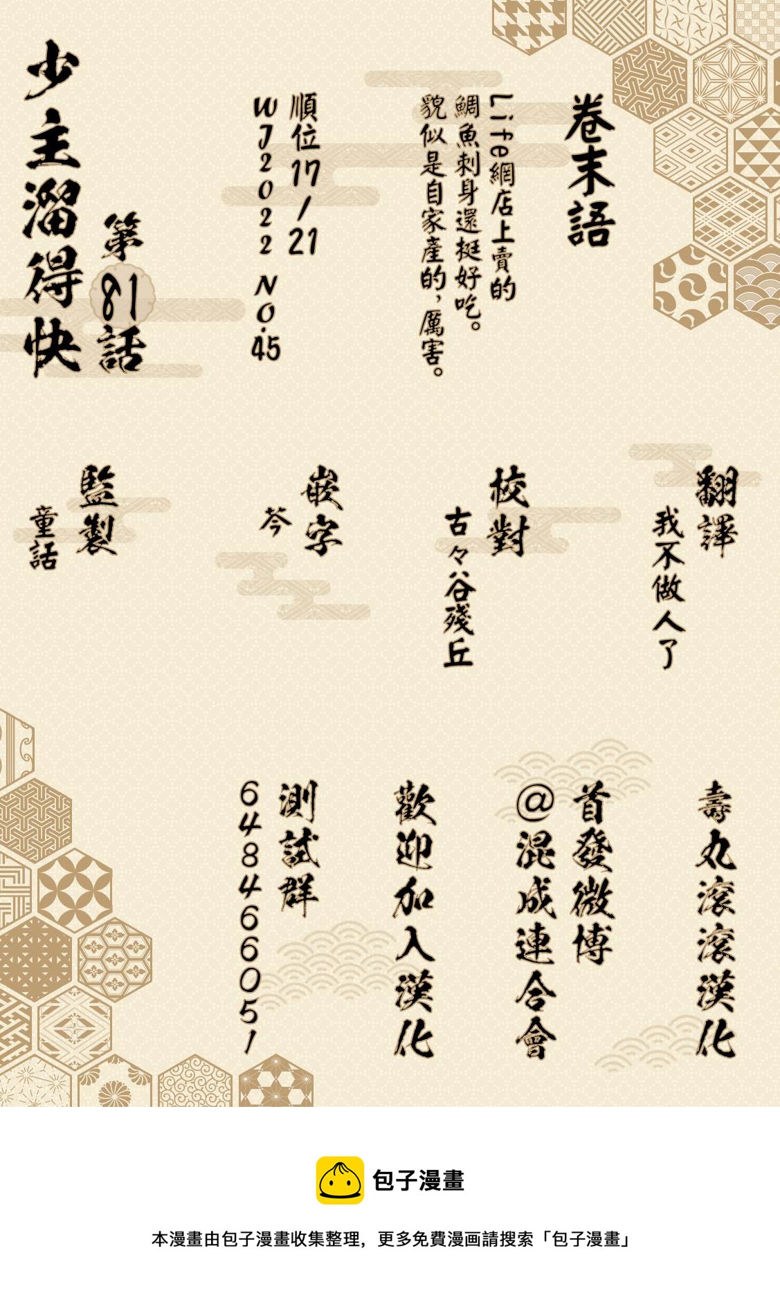 第 20 页