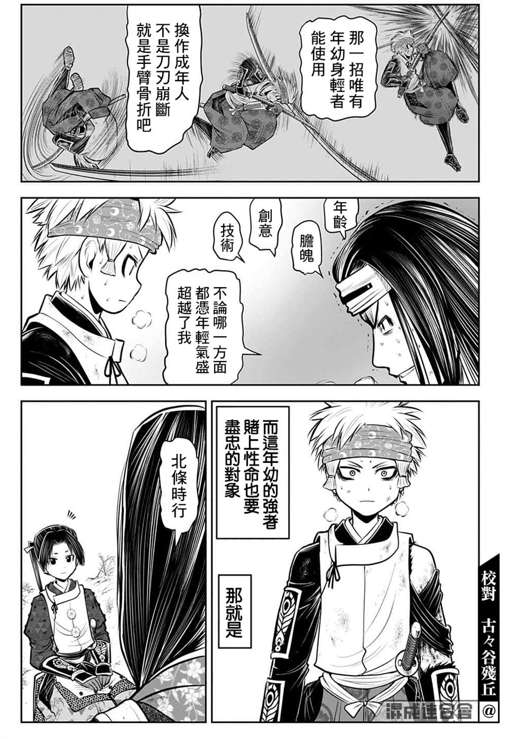 第 8 页