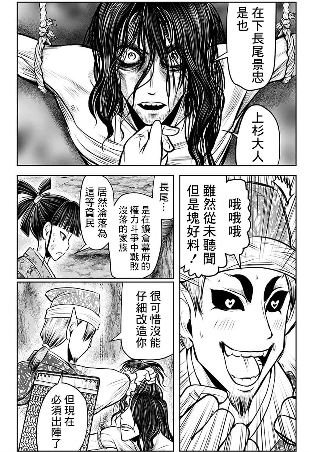 第 12 页