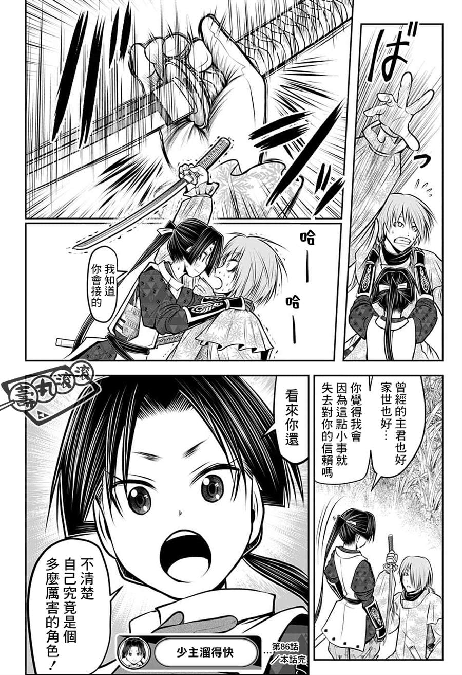 第 18 页