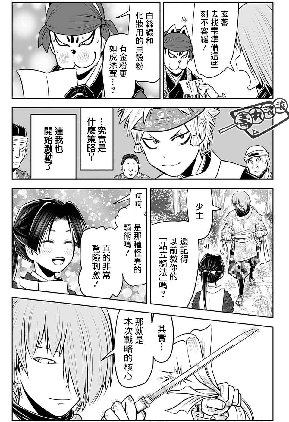 第 9 页