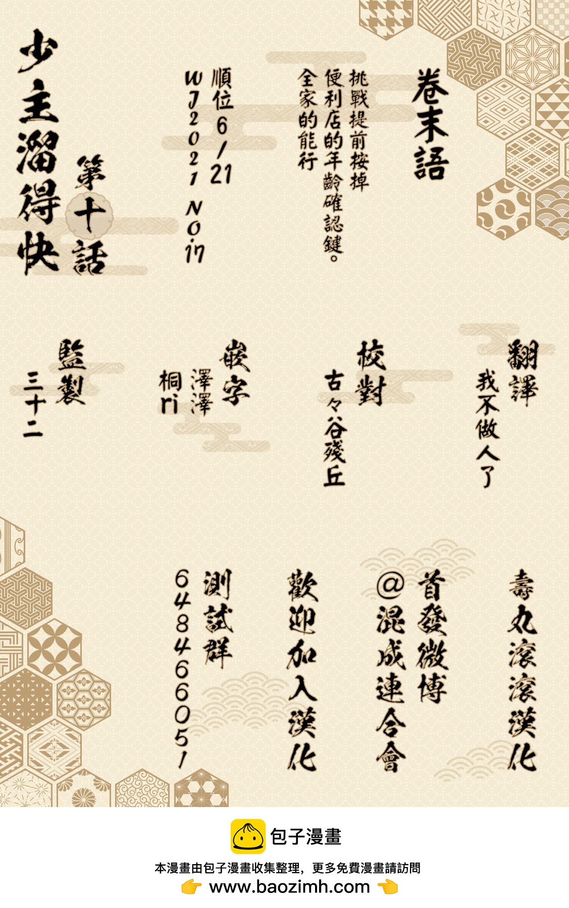 第 23 页