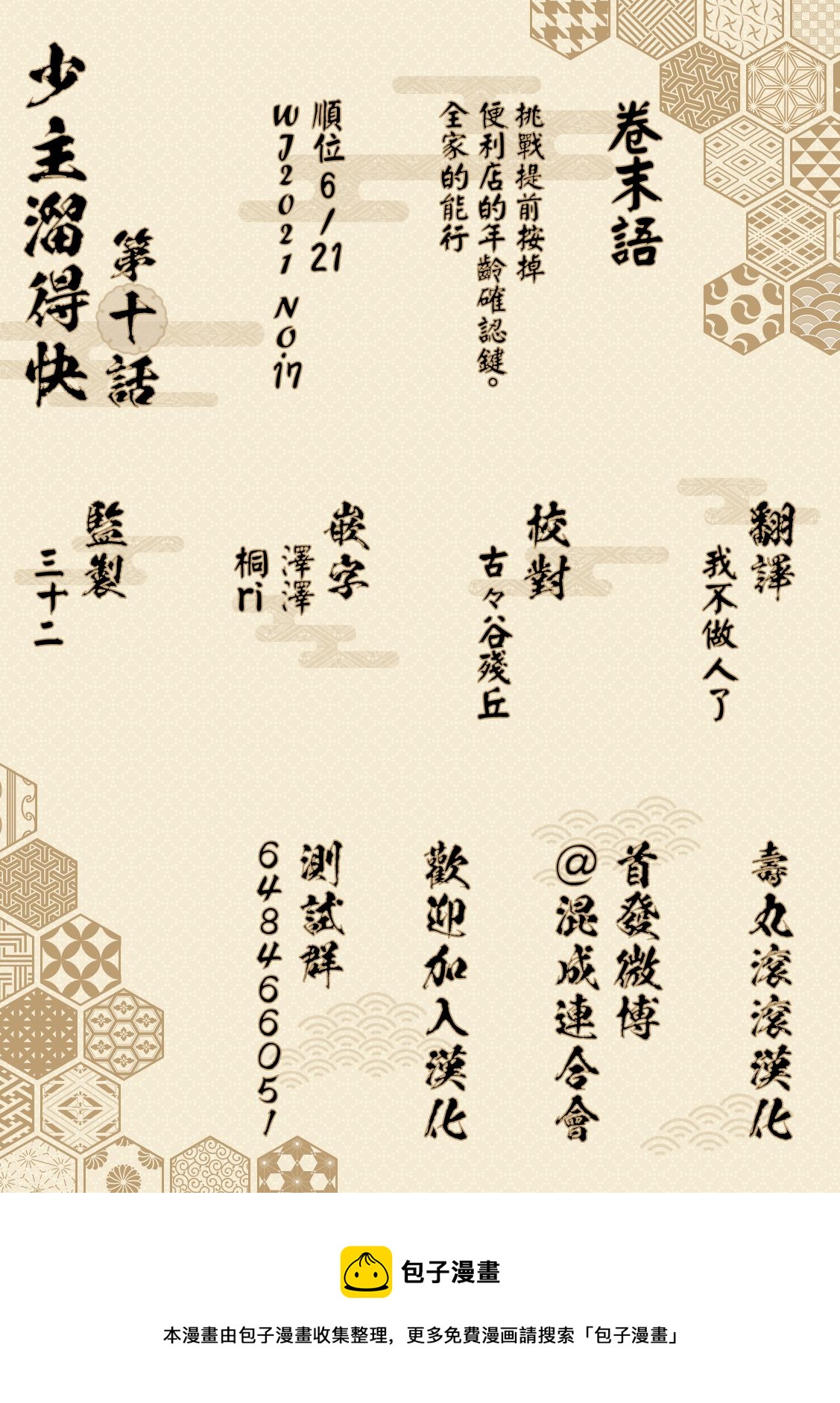 第 23 页