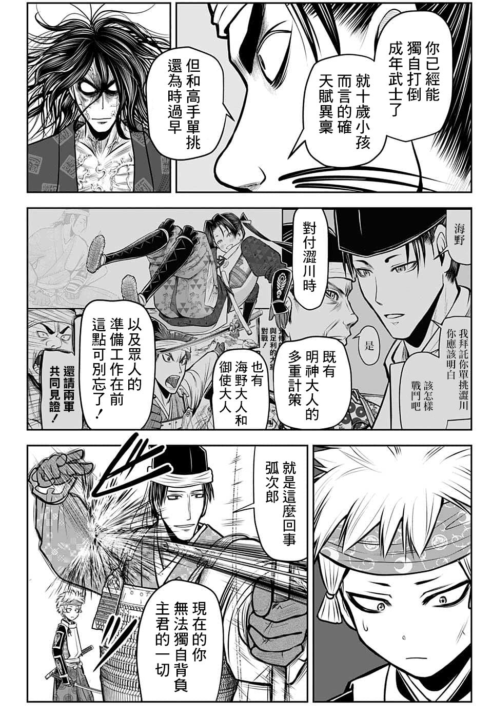 第 4 页