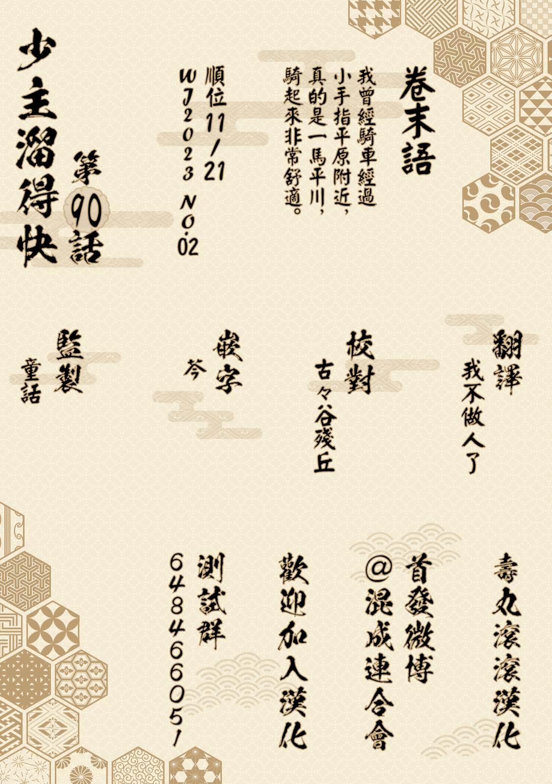 第 21 页