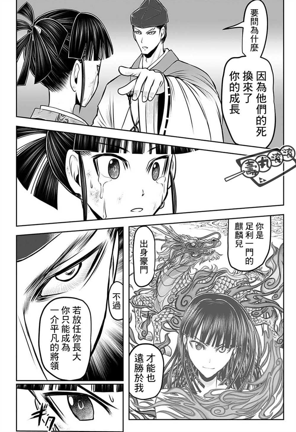 第 12 页