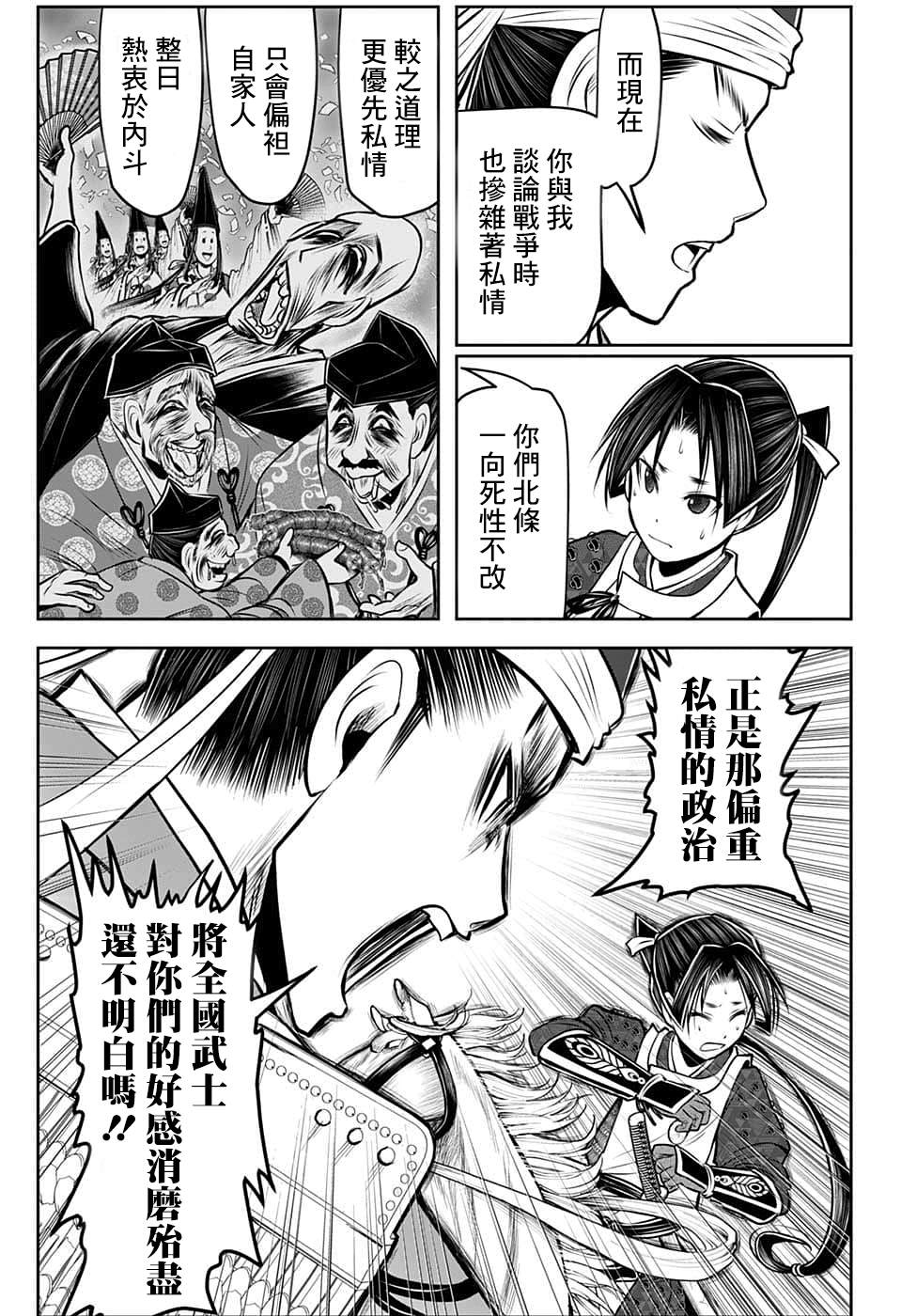 第 13 页