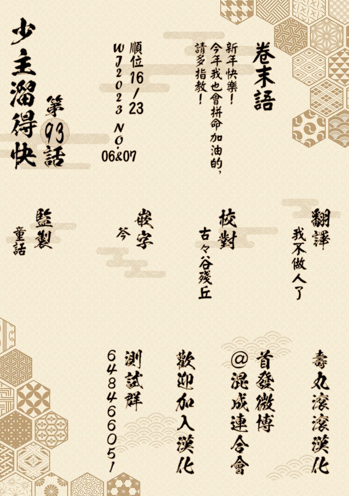 第 23 页