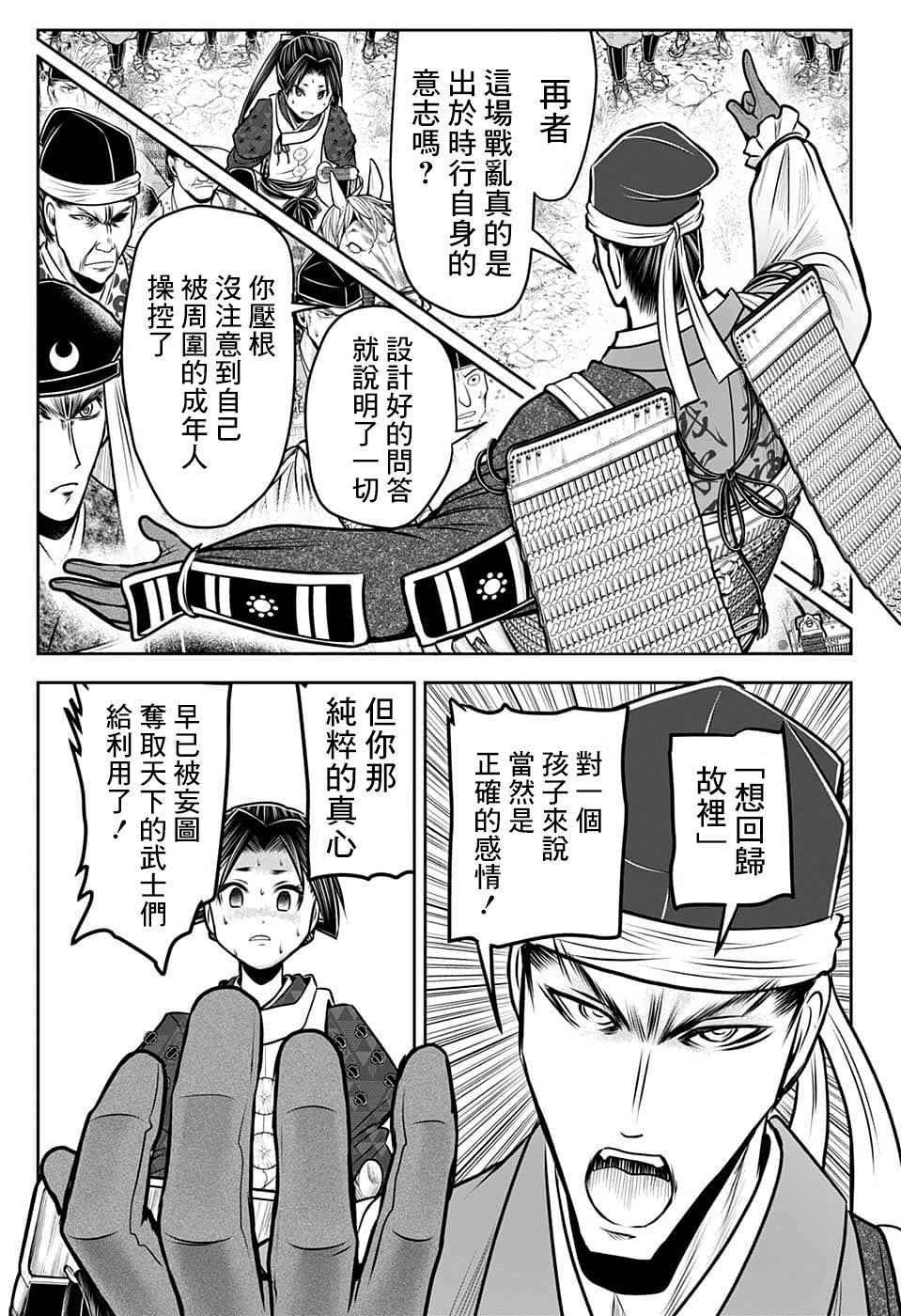 第 8 页