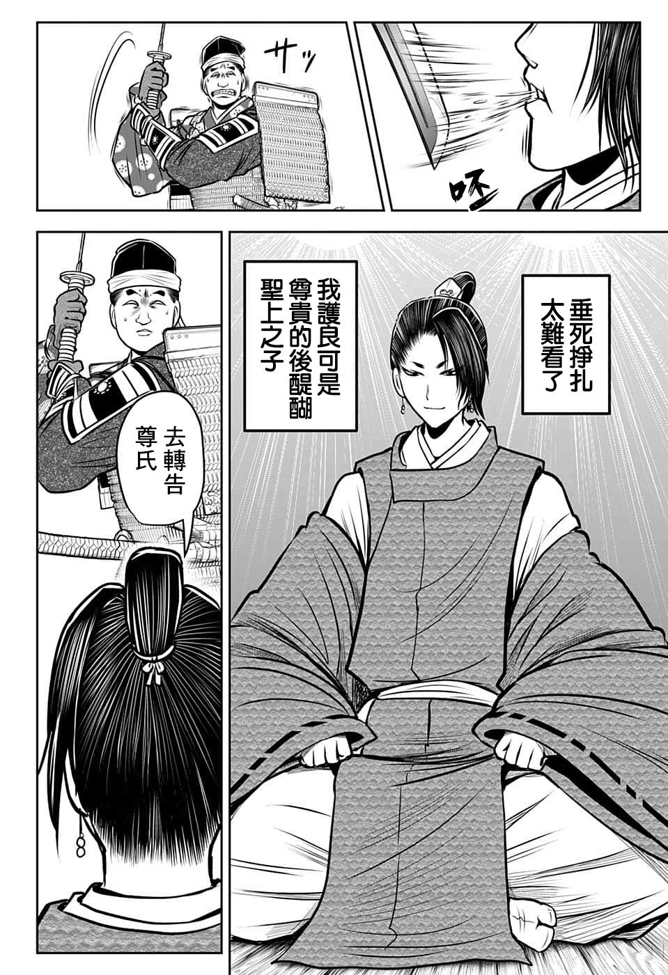 第 16 页
