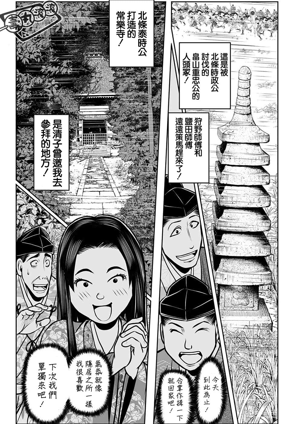第 11 页