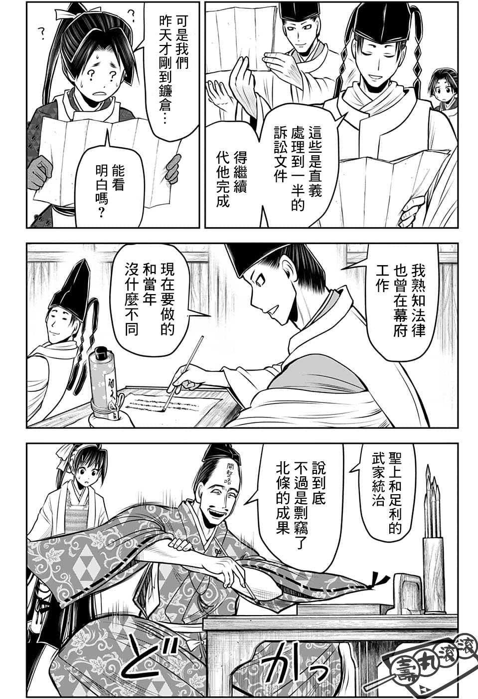 第 12 页