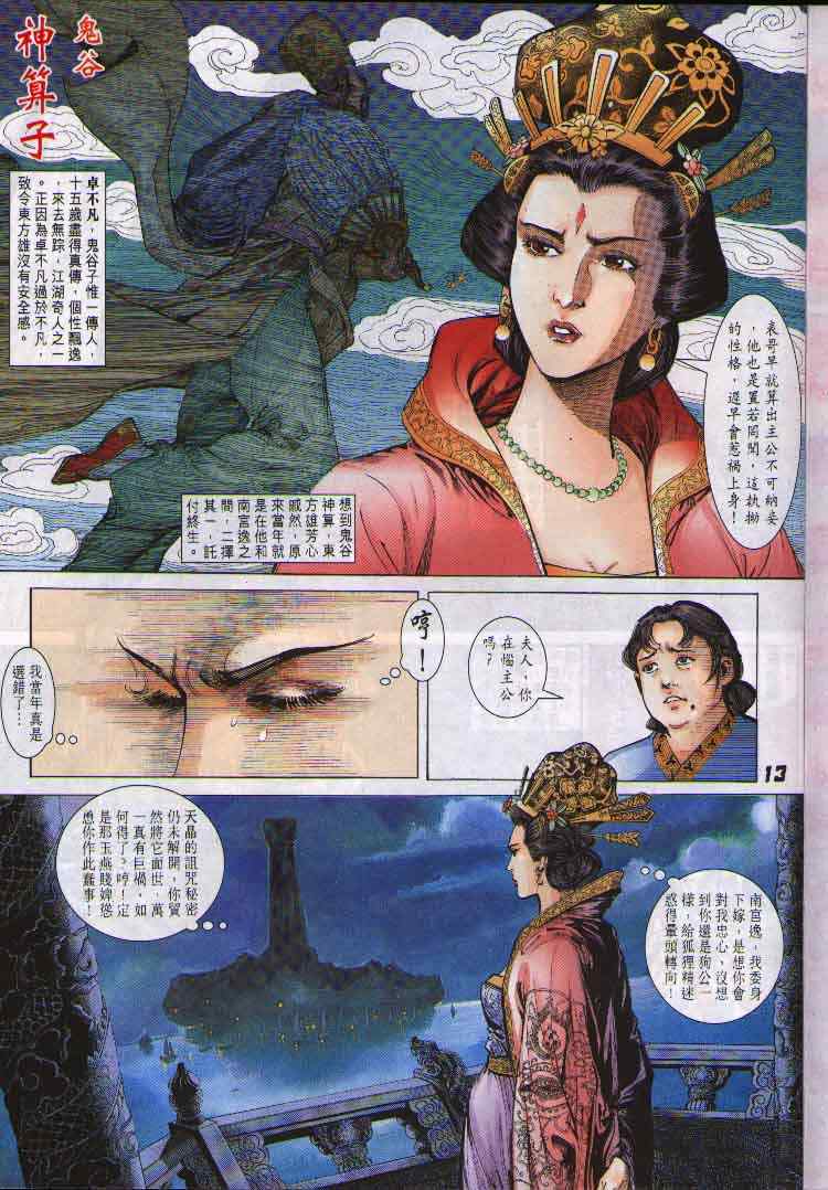 第 10 页
