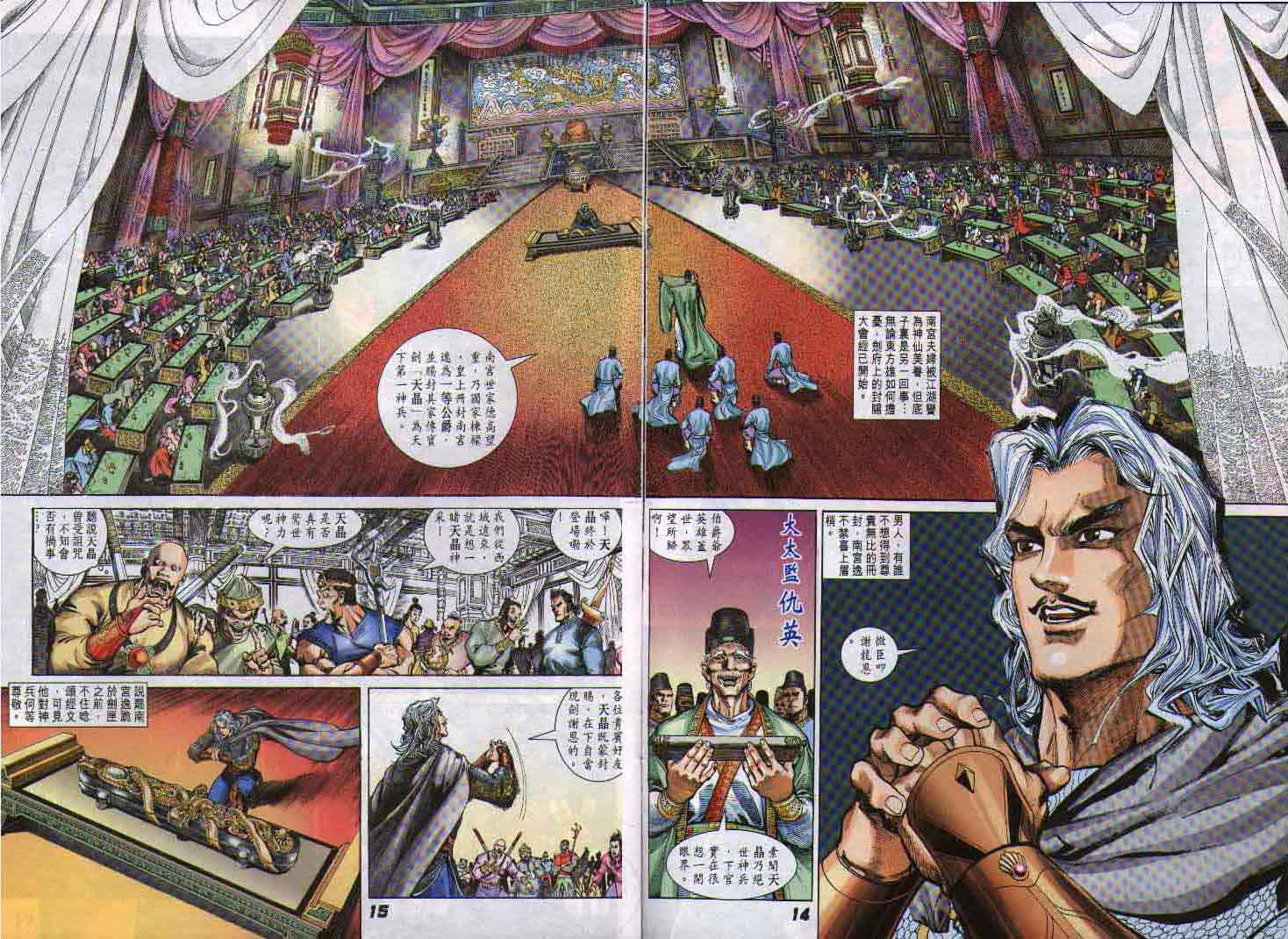 第 11 页