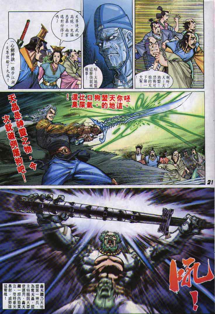 第 16 页