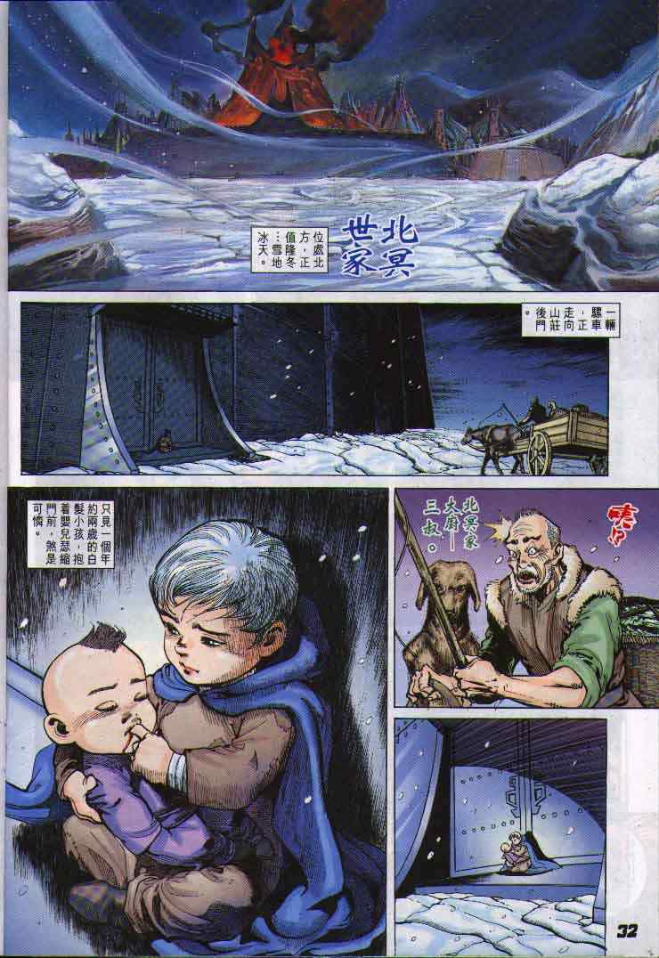 第 23 页