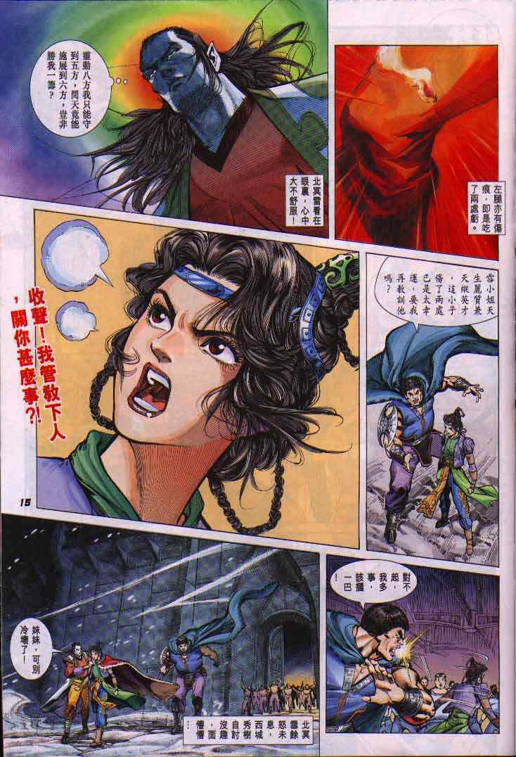 第 15 页