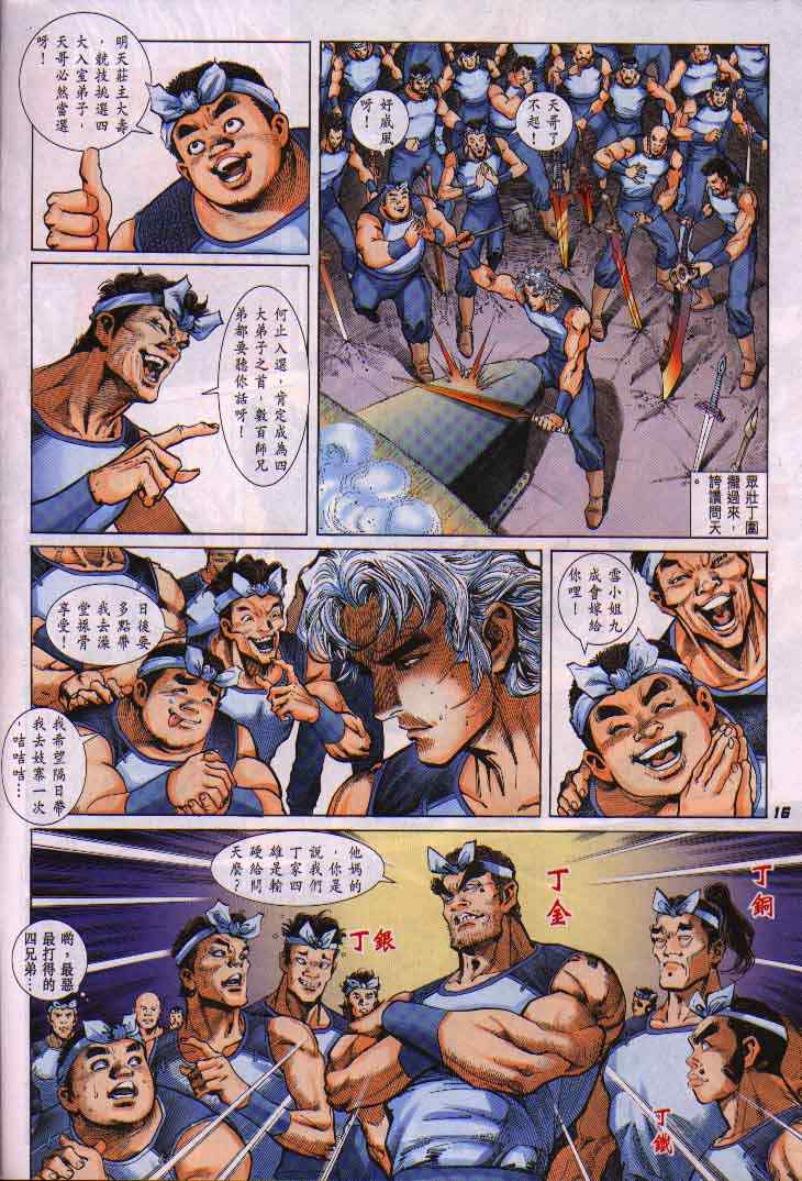 第 16 页