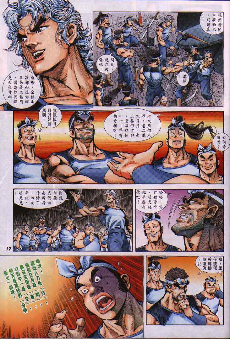 第 17 页