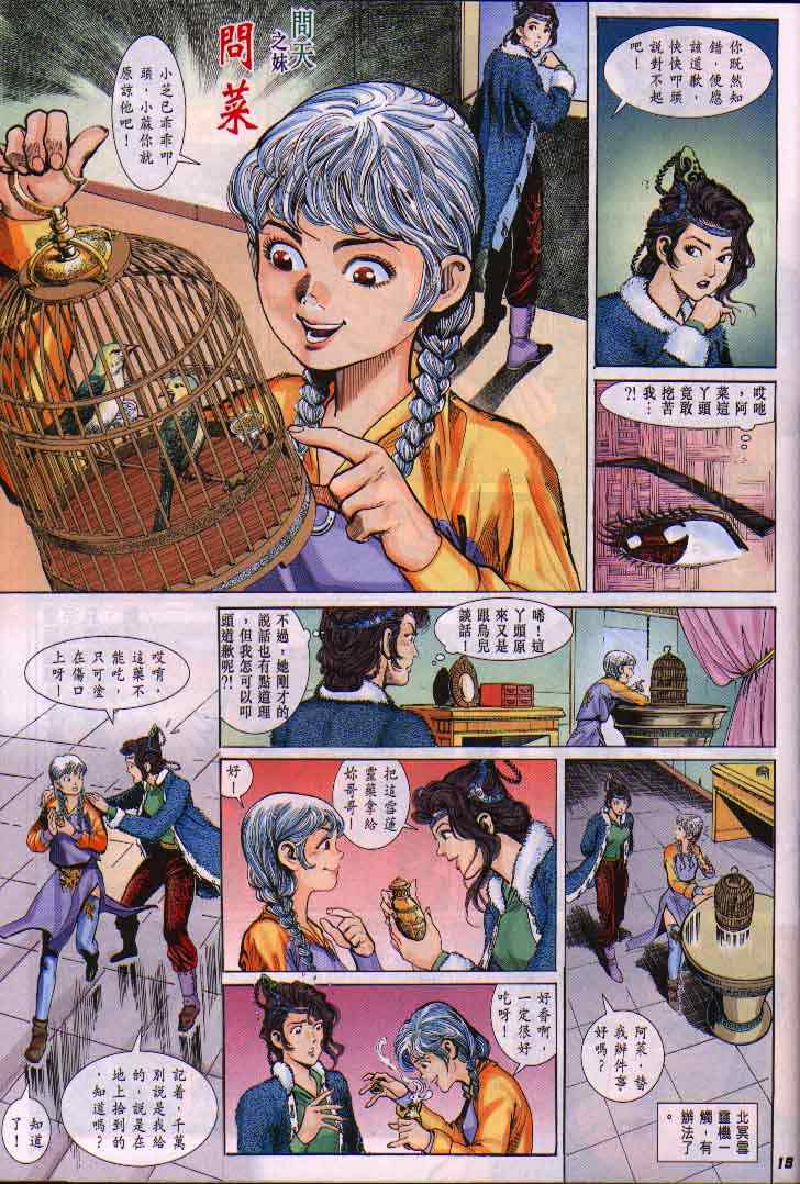 第 19 页
