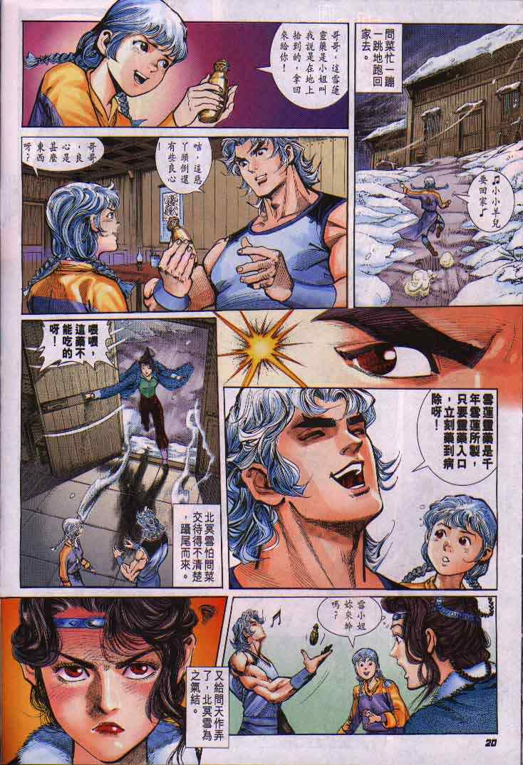 第 20 页