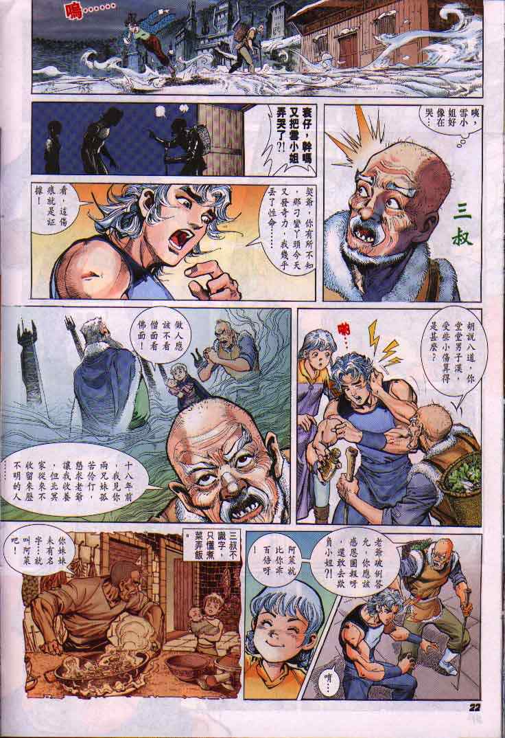 第 22 页