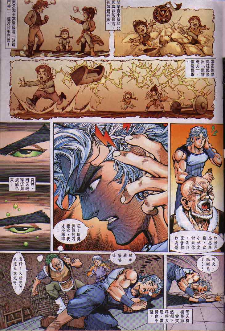 第 23 页