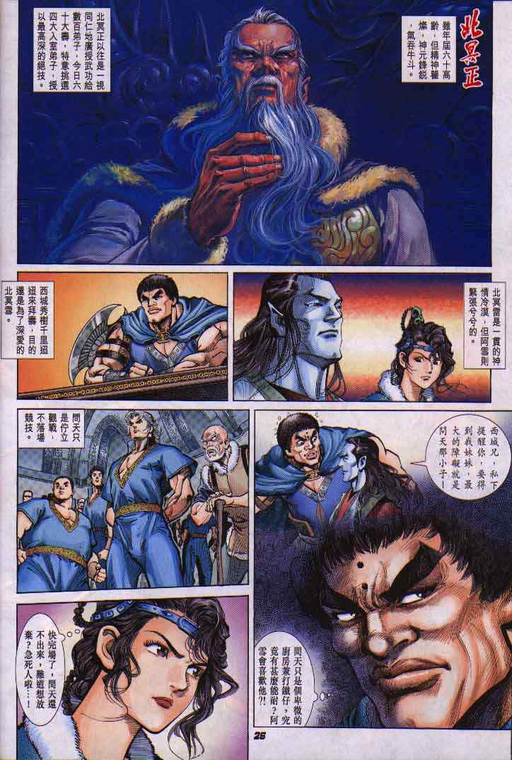 第 25 页