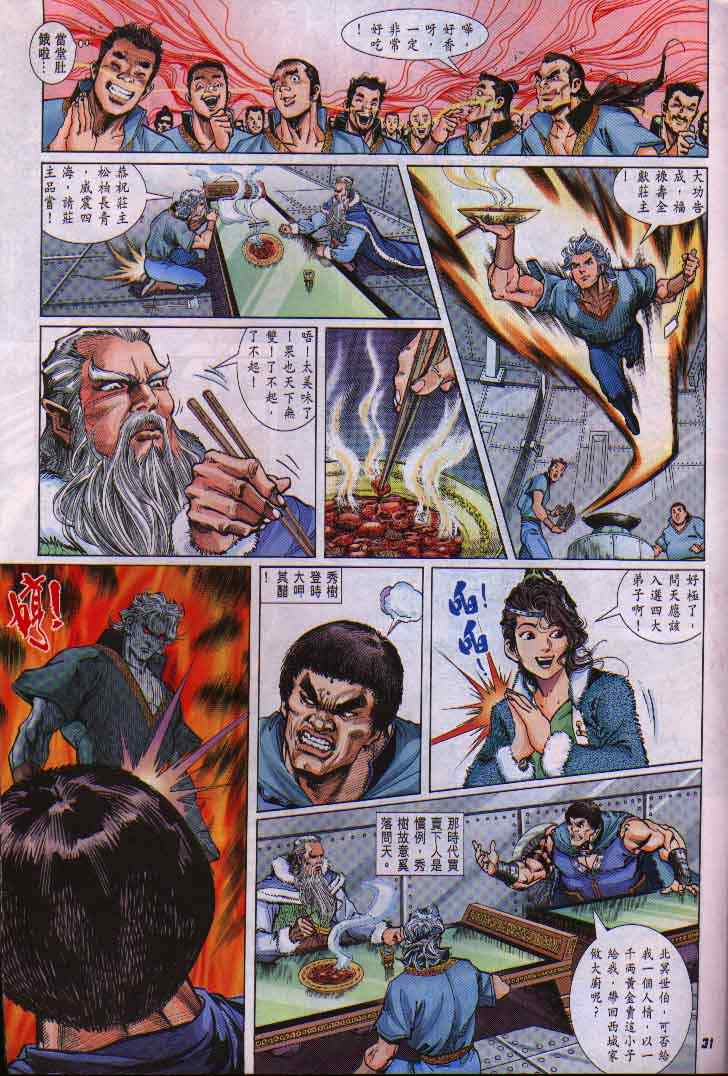 第 30 页