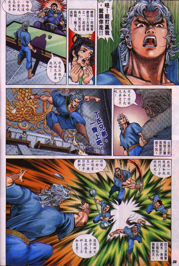 第 31 页