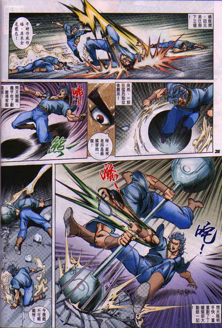 第 35 页