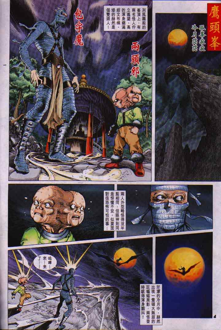 第 4 页