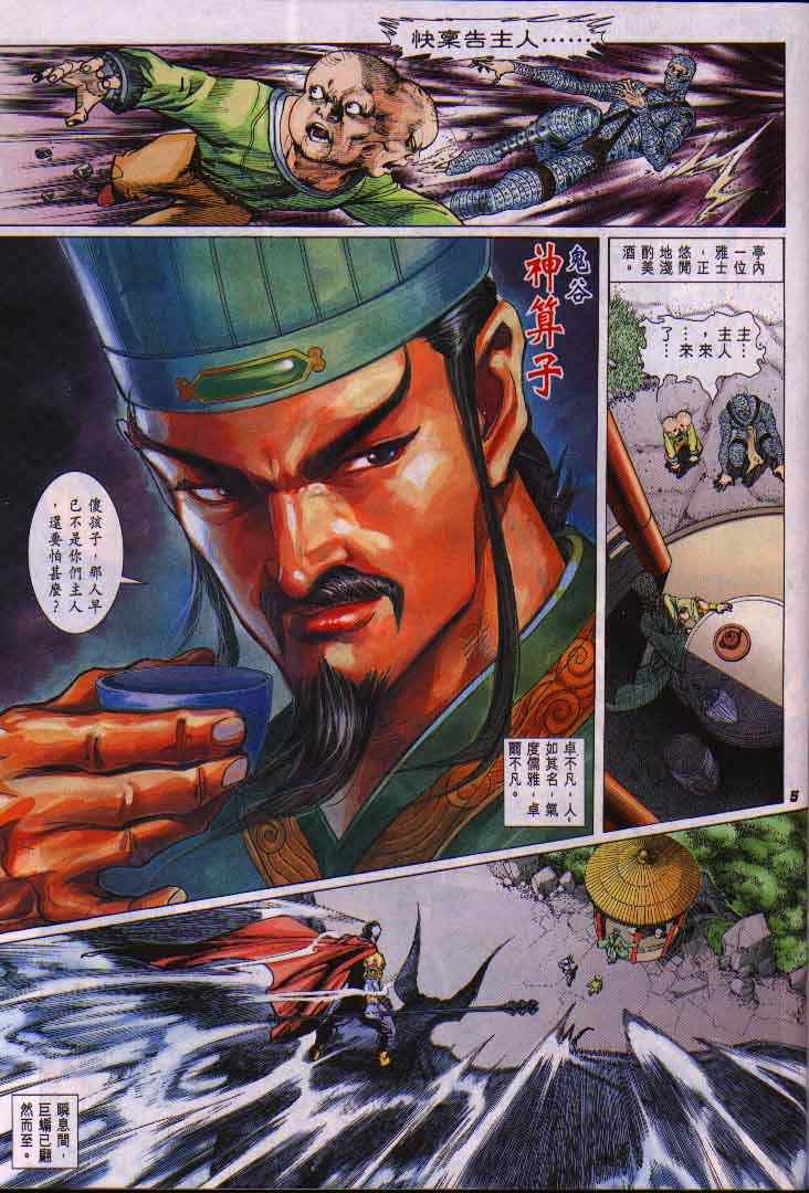 第 5 页