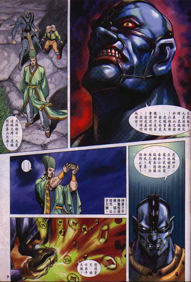 第 7 页