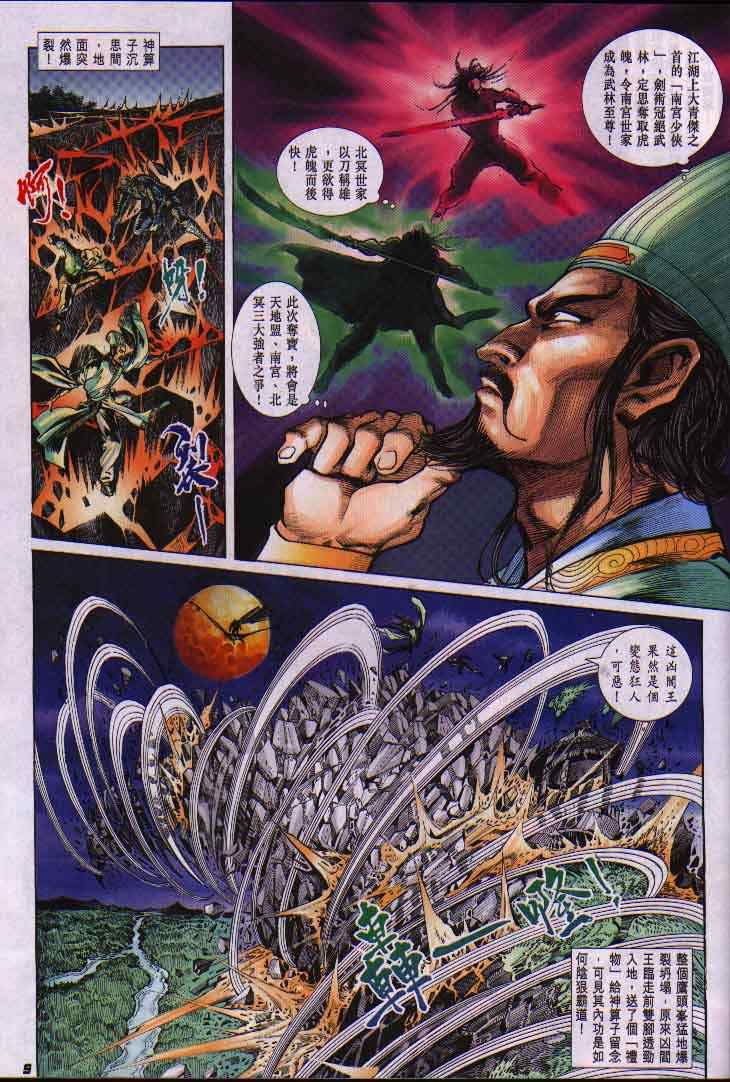 第 9 页