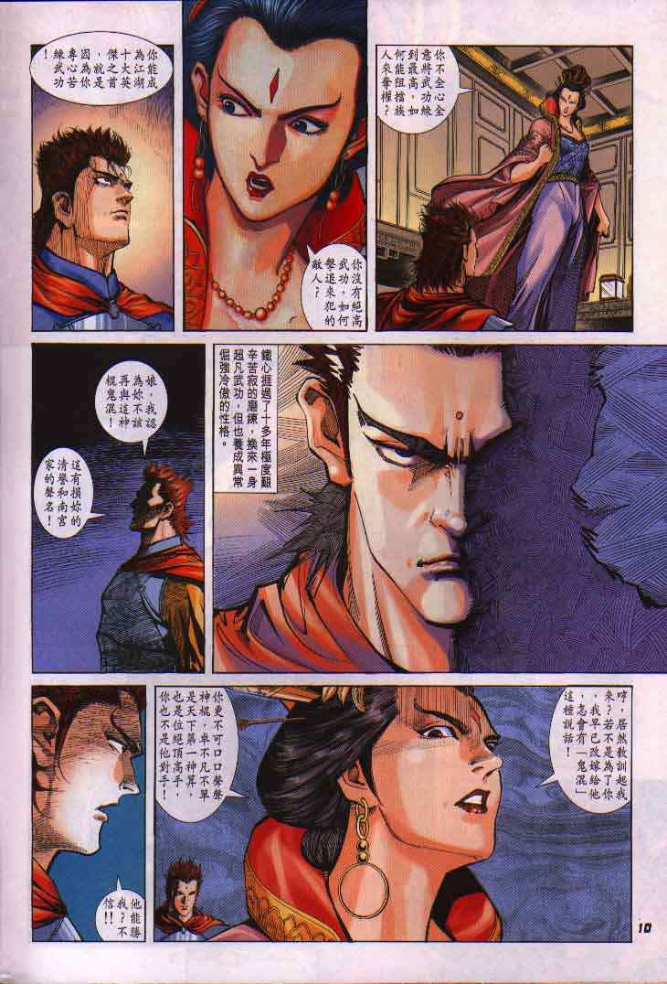 第 10 页