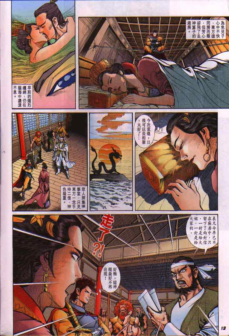 第 12 页