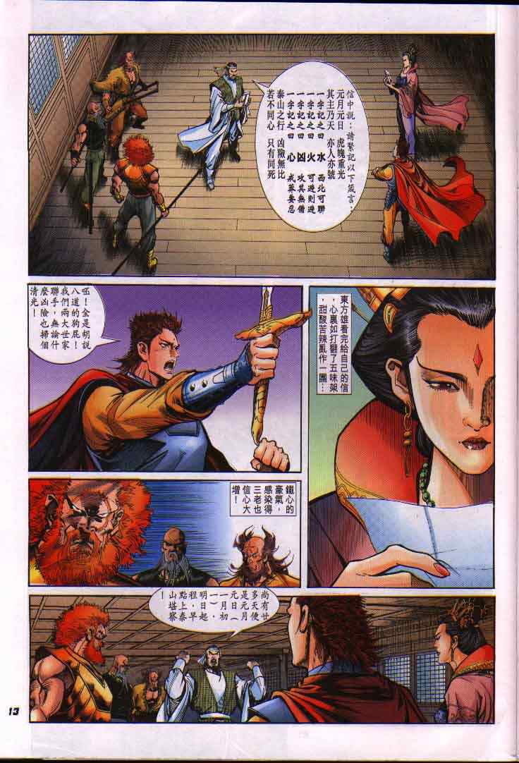 第 13 页