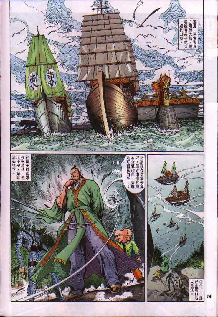 第 14 页