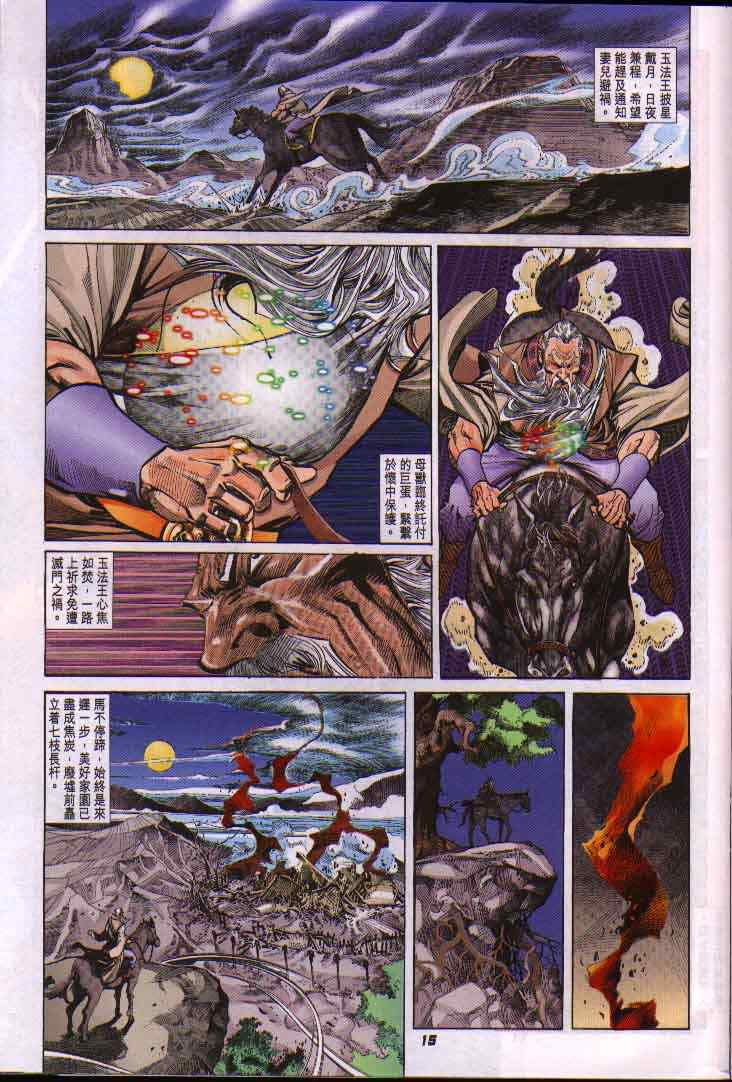 第 15 页