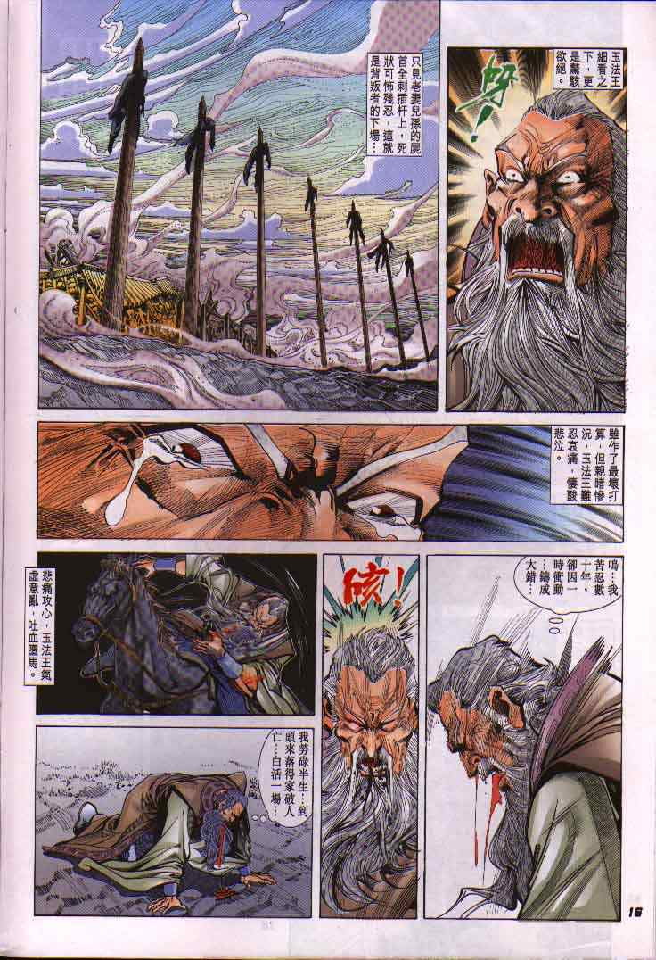 第 16 页