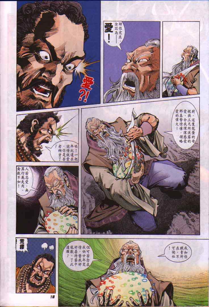 第 18 页
