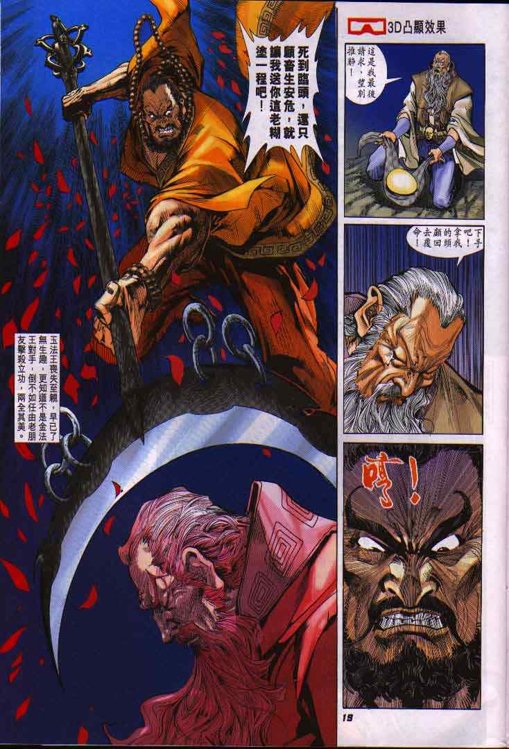 第 19 页