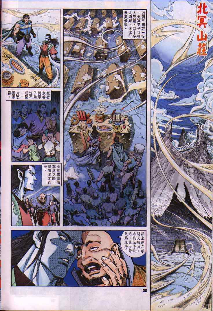 第 20 页